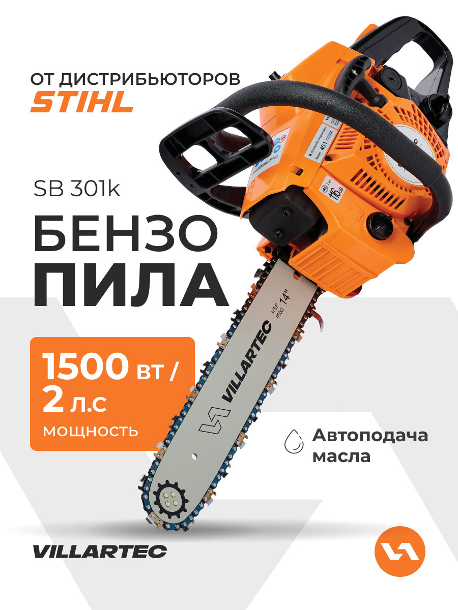 Бензопила 2 л. с. VILLARTEC SB301k