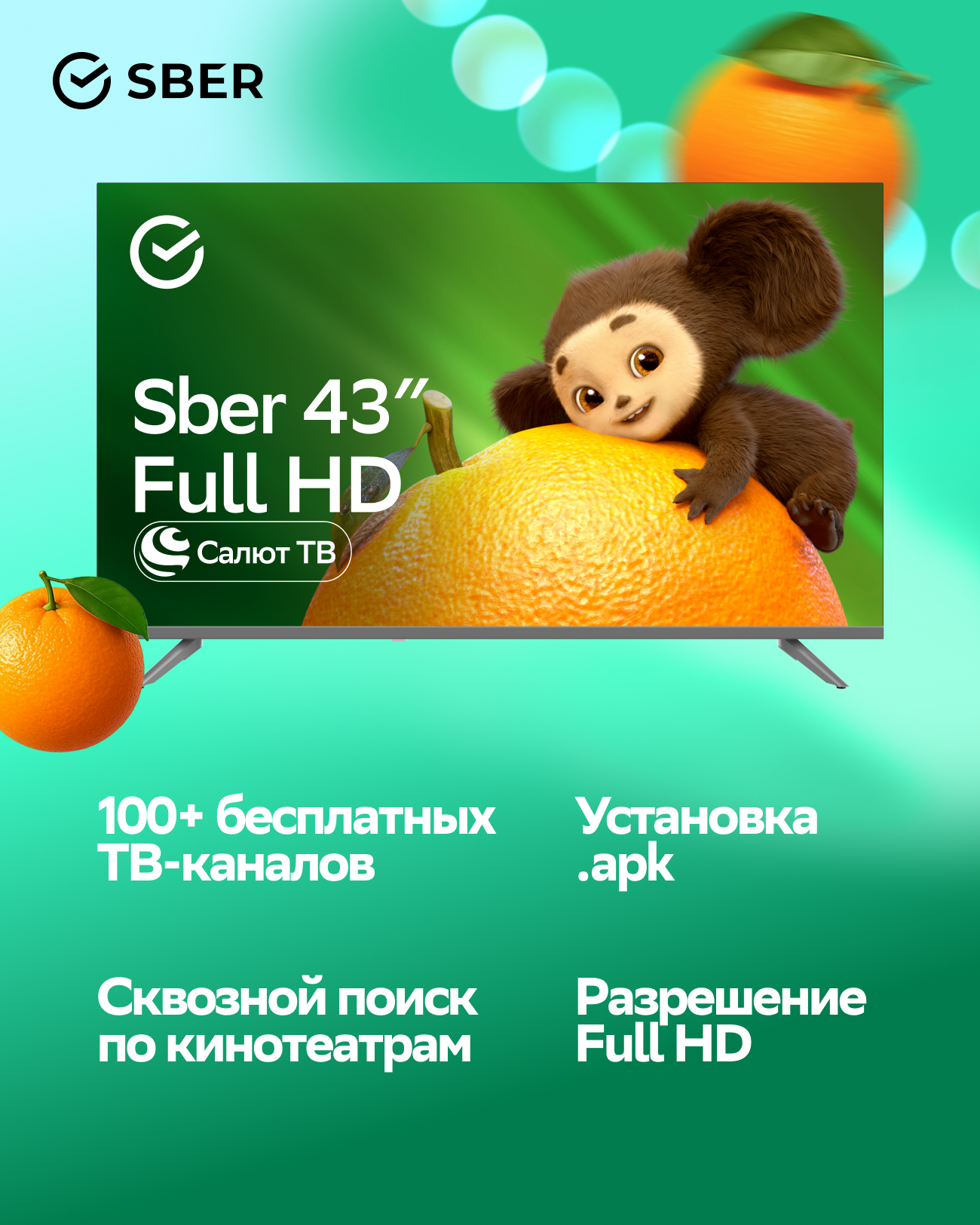 Умный телевизор SDX-43F3011