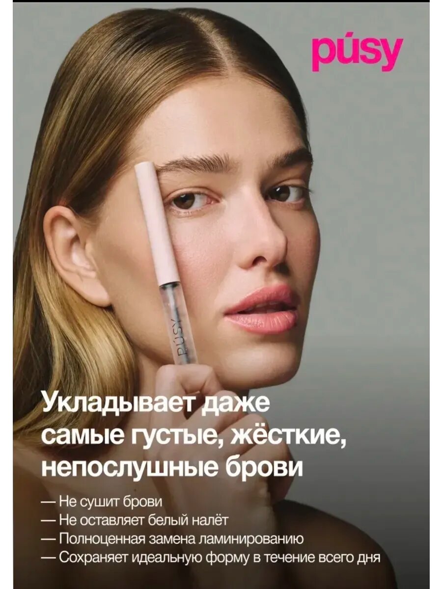 Гель для укладки бровей, фиксатор, бесцветный, стойкость 24 часа — фото 1