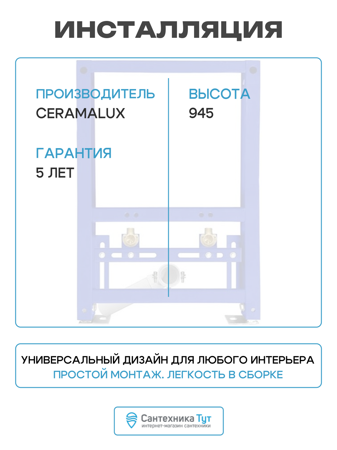 Инсталляция CeramaLux CL810 для биде Синяя