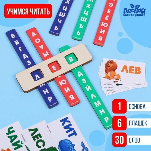 Тренажёр для обучения чтению 1060₽