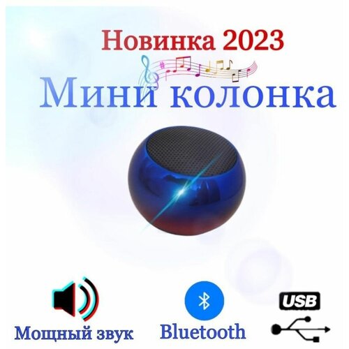 Мини колонки 72000₽