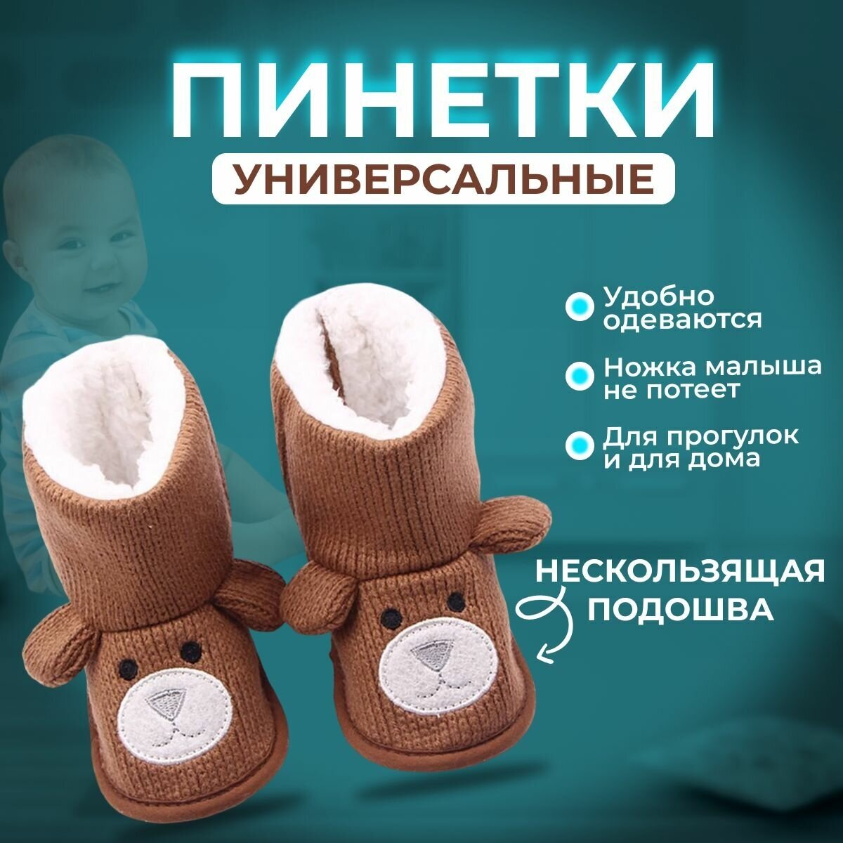 Пинетки Для малышей, размер (13-18 мес) 13 см стопа, коричневый