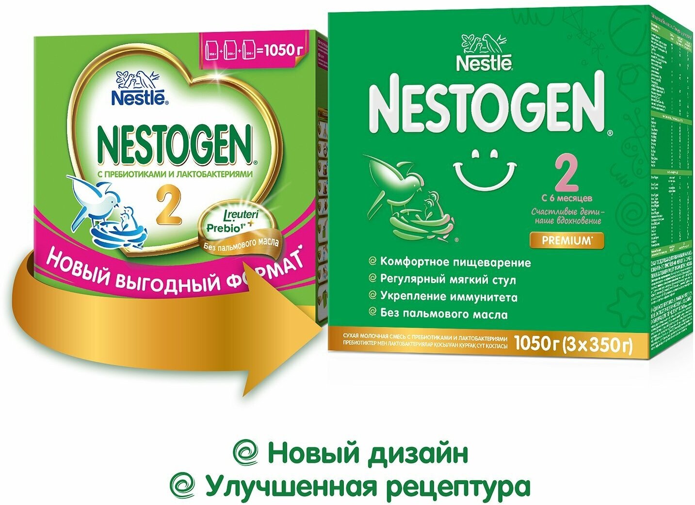 Nestogen® 2 смесь для регулярного мягкого стула, 300гр - фото №9