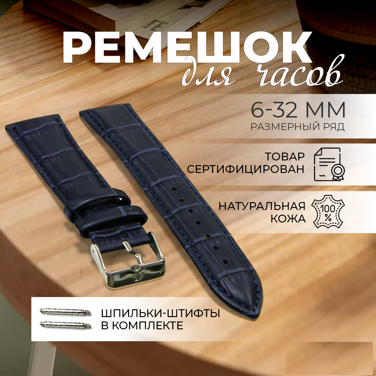 Ремешок Nagata 