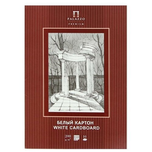 Картон белый А4, 10 листов Беседка, мелованный, 200 г/м²