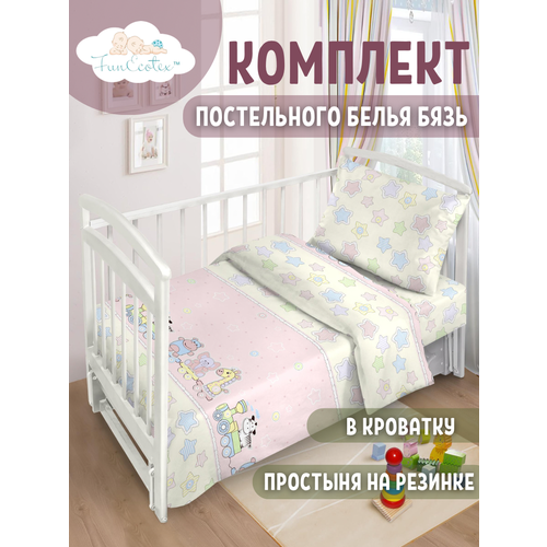 детское постельное белье в кроватку звезды на оранжевом бязь 3 предмета с 1 нав 40х60 FunEcotex Детское постельное белье в кроватку комплект 3 предмета бязь Паровозик розовый