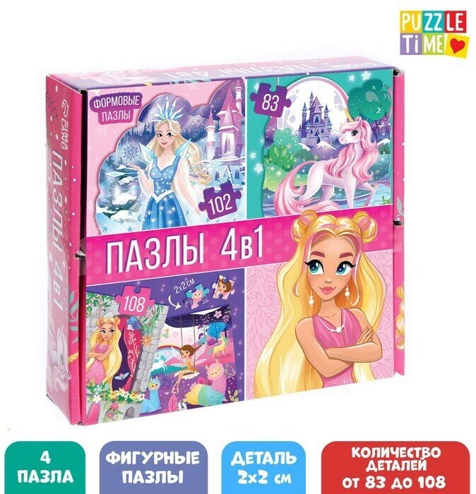 Puzzle Time Набор с фигурными пазлами 4 в 1 «Мир волшебства»