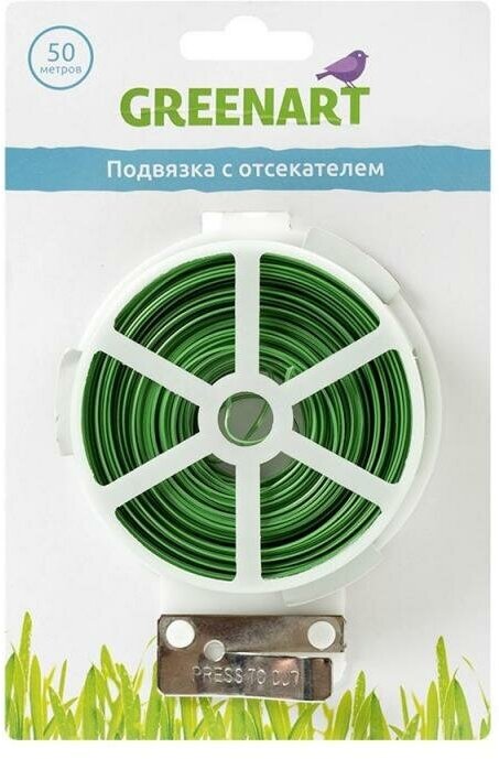 Подвязка с отсекателем, Greenart, 50 м - фотография № 1