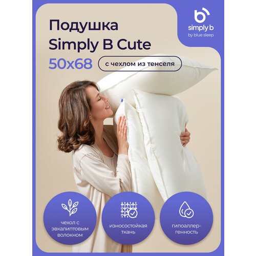 Подушка 50х68 CUTE Simply B с чехлом для сна лебяжий пух для взрослых и детей