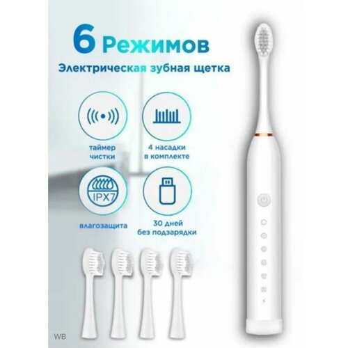 Зубная электрическая щетка X3 49900₽