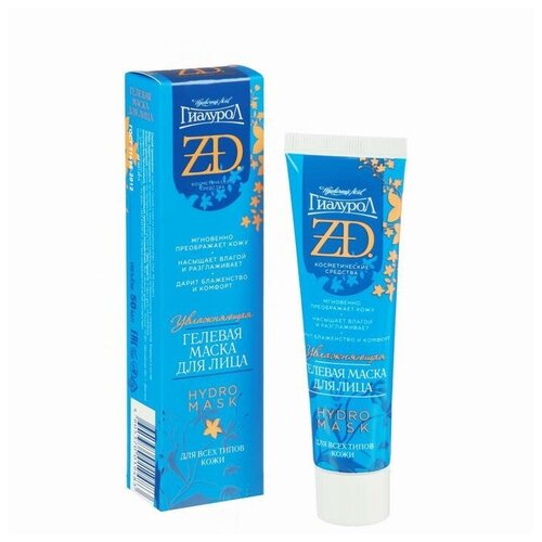      ZD Hydro Mask , 50 