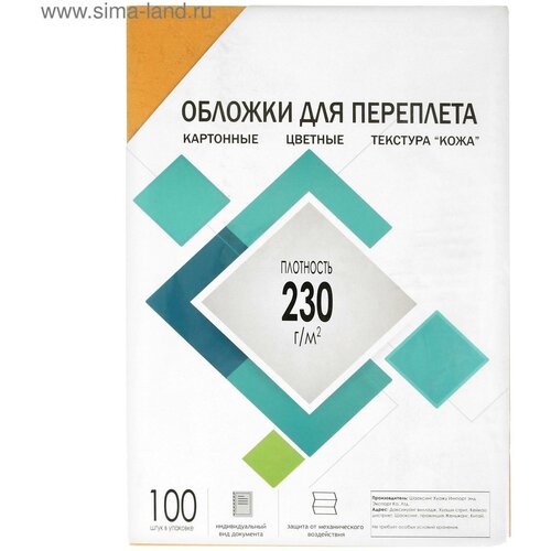 Обложки для переплета A4, 230 г/м2, 100 листов, картонные, желтые, тиснение под Кожу, Гелеос обложки для переплета a4 230 г м2 100 листов картонные желтые тиснение под кожу гелеос