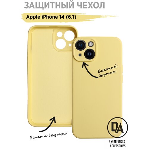 Чехол для iPhone 14