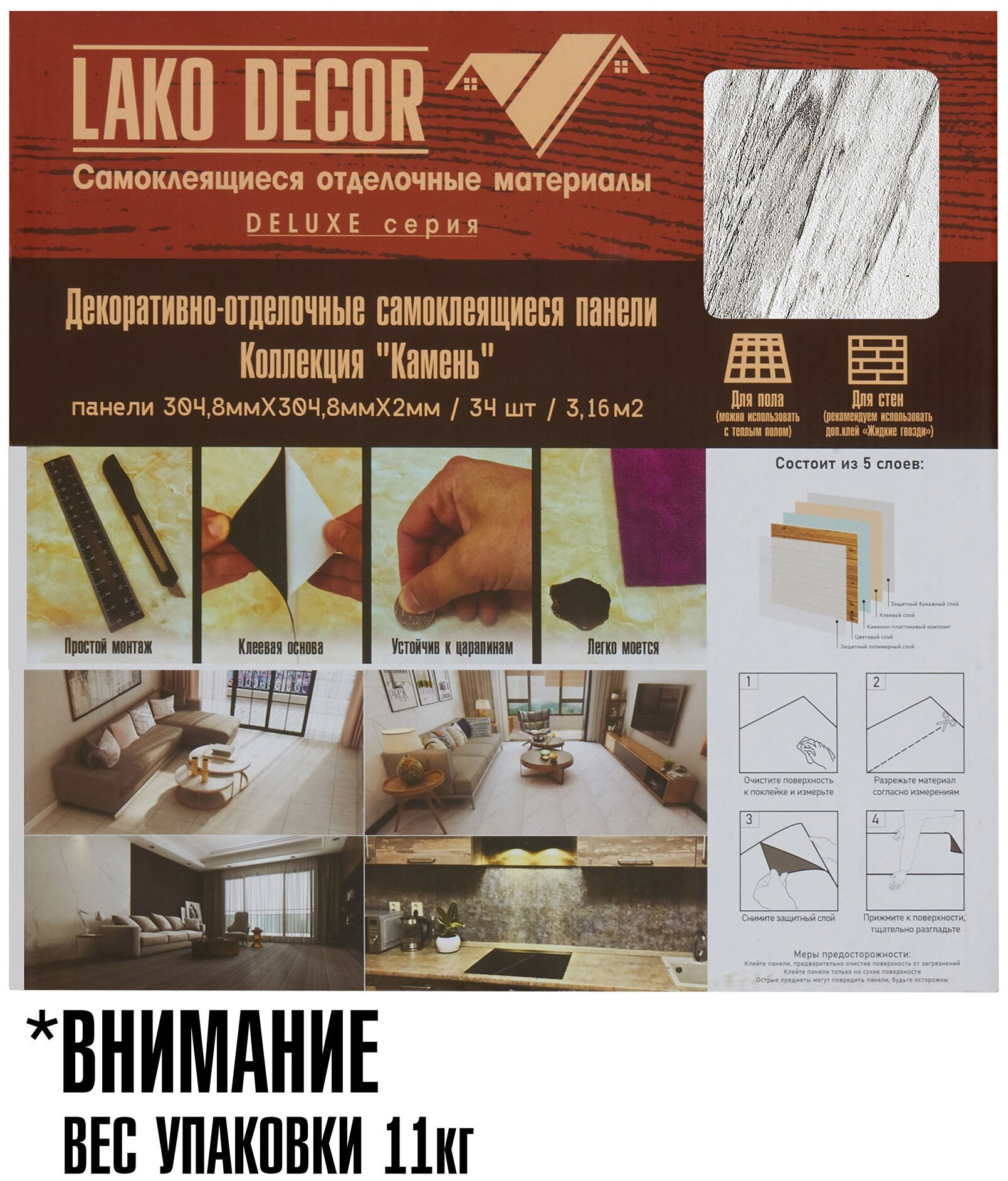 Кварц-виниловая LVT самоклеящаяся ПВХ плитка LAKO DECOR Делюкс, мрамор Бардильо, упаковка 3.15 кв метра - фотография № 5