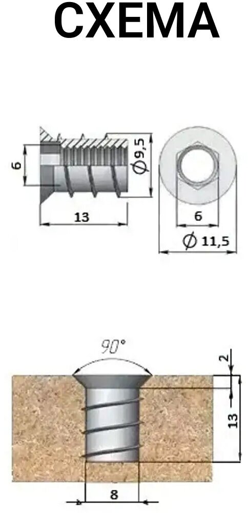 Футорка мебельная металлическая D8, М6 Х 13, 20 шт