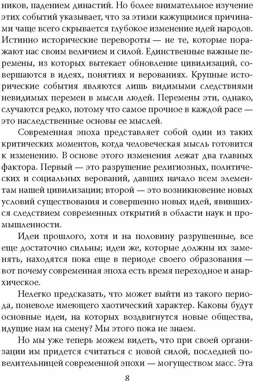 Массовые психозы. «В страхе больше зла, чем в том, чего боятся» - фото №8