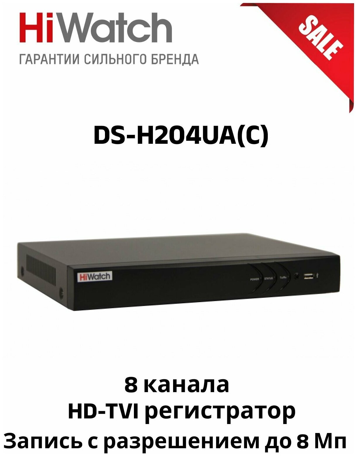 Видеорегистратор HiWatch DS-H204UA(C)