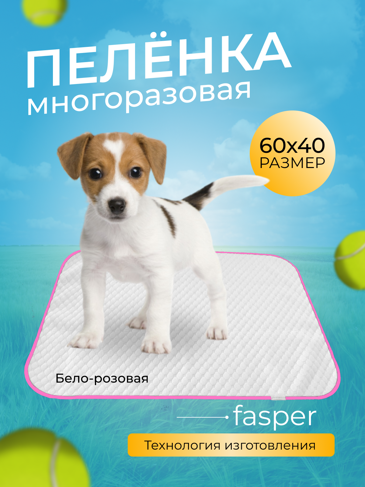 Пеленка для собак многоразовая 60х40 см, Пеленка для животных, Непромокаемая впитывающая удерживающая запах