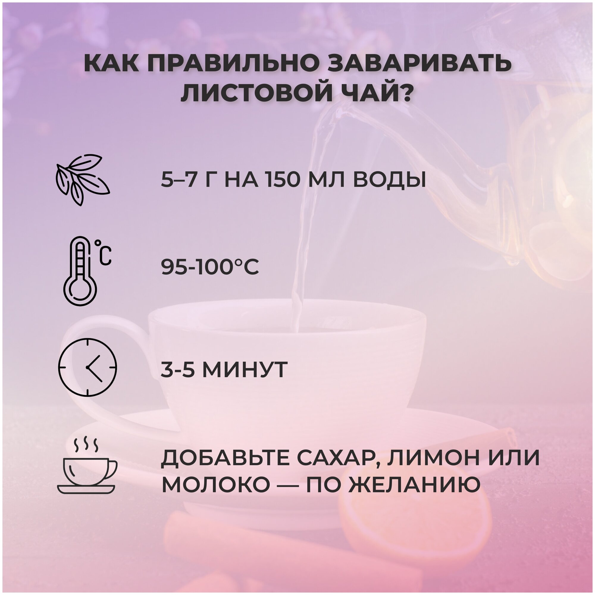 Dolce Vita Элитный чай Фруктовый коктейль, черный, 50 г - фотография № 7