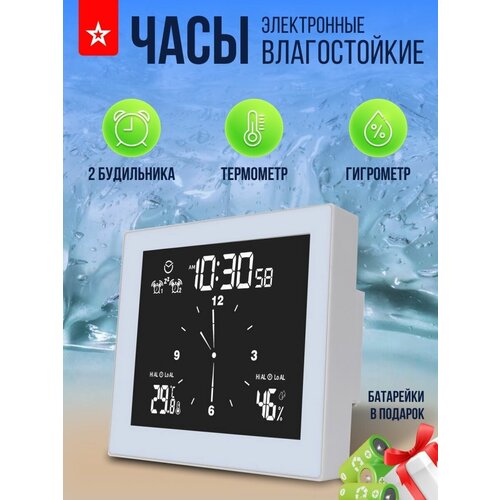 Влагостойкие электронные часы для ванны с таймером