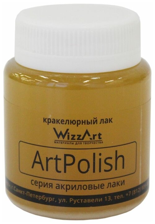 Лак WizzArt кракелюрный ArtPolish WP3.80 94 г 80 мл