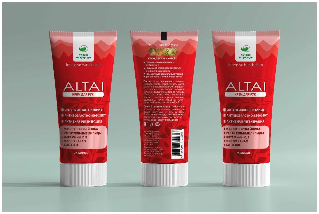 ALTAI алтай Крем для рук омолаживающий и питательный. На основе органических масел какао и витамина Е