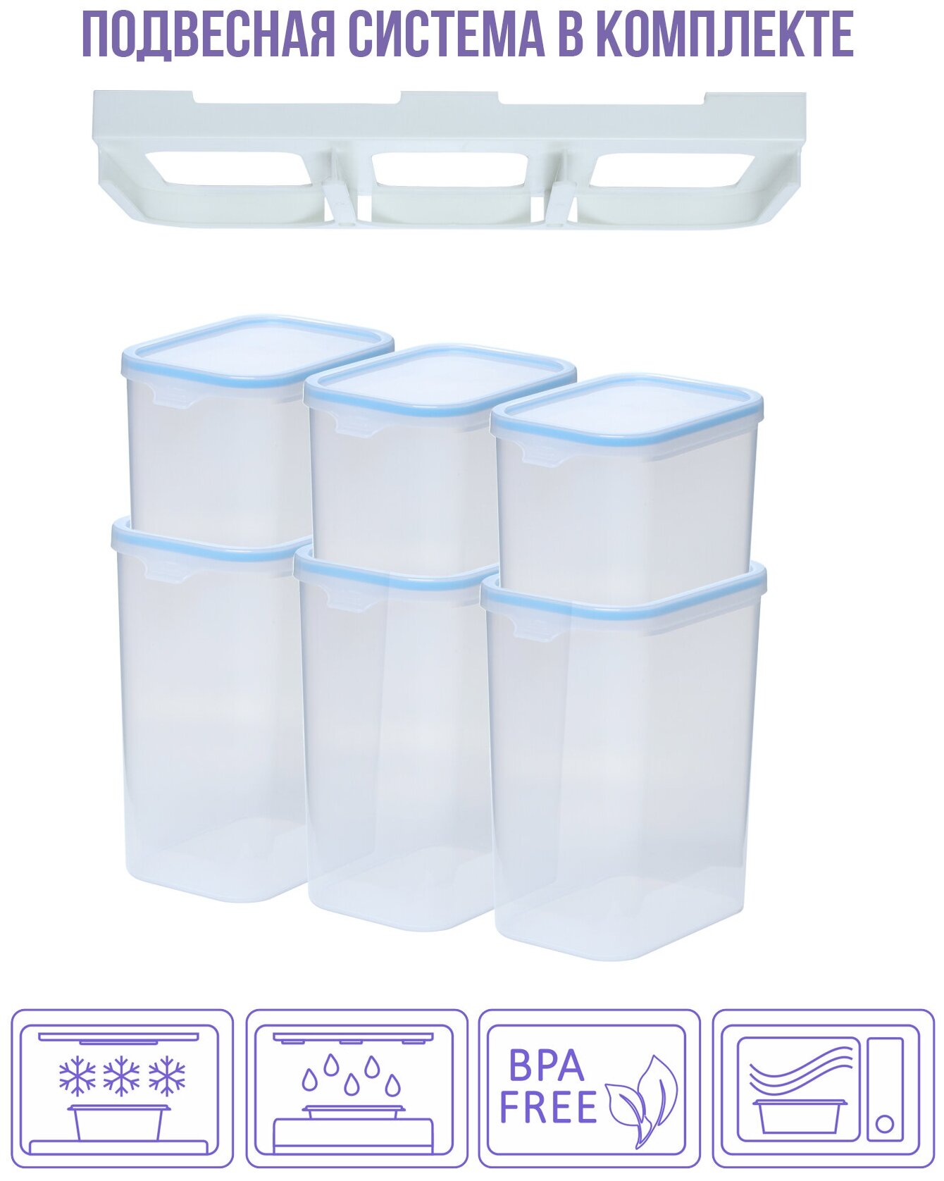 Подвесная система контейнеров для хранения Контейнер&Container, 6 шт - фотография № 1
