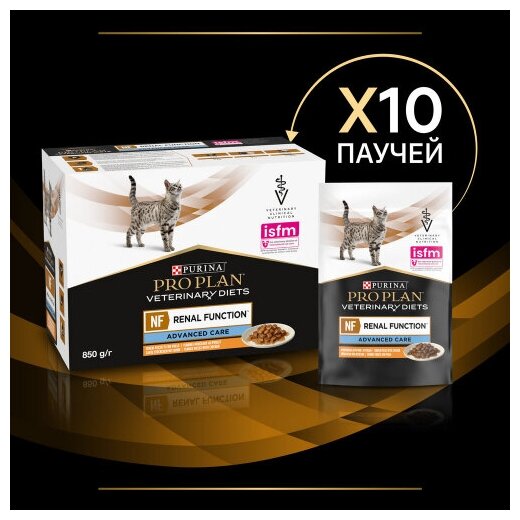 Purina Pro Plan Veterinary Diets NF Renal Function Advanced Care влажный корм для кошек для поддержания функции почек на поздней стадии хронической почечной недостаточности с курицей, в паучах - 85 г  - фотография № 9