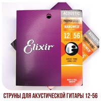 Струны для акустической гитары Elixir 16077 Light Medium Nanoweb Phosphor Bronze 12-56