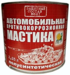 Мастика антикоррозийная полусинтетическая 2,25л. №621 "петр"