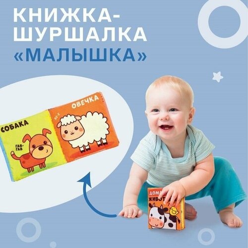 Книжка - шуршалка 