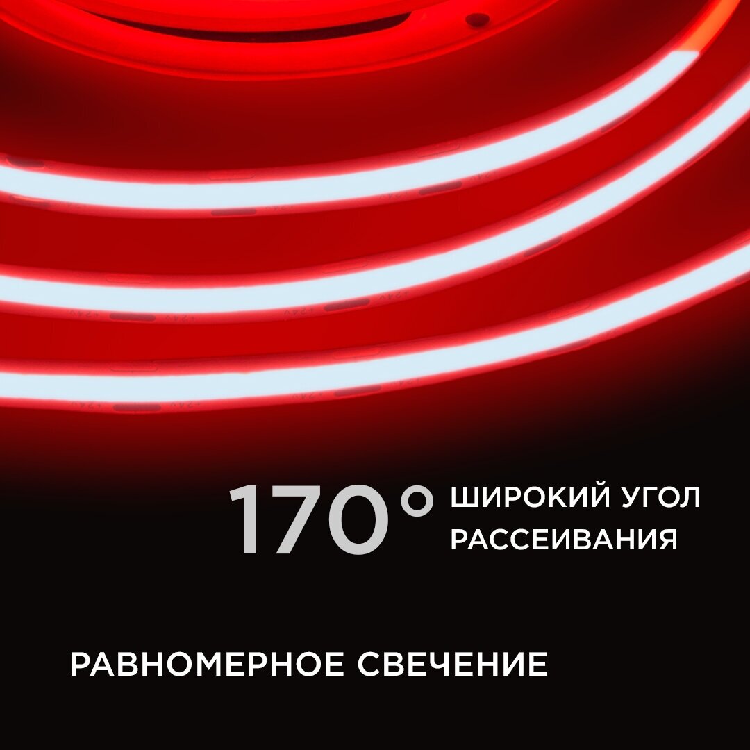 Яркая светодиодная лента Apeyron 00-355 красного цвета свечения с напряжением 24В, 11Вт/м, COB, 352д/м, IP20, ширина подложки 10мм, 5м - фотография № 4