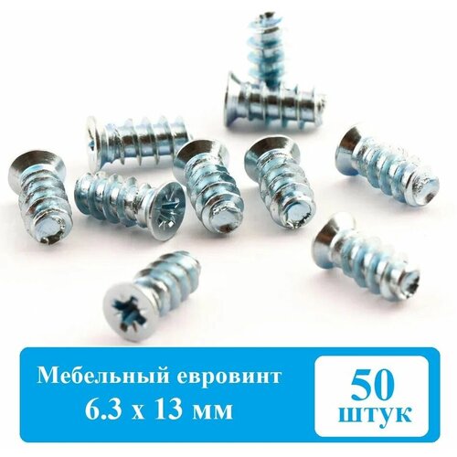 Мебельный евровинт (винт-конфирмат), 6,3х13, 50 шт