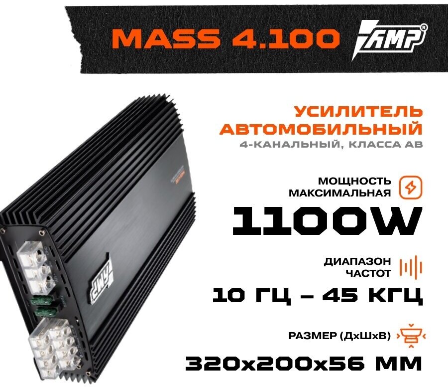 Усилитель AMP MASS 4.100