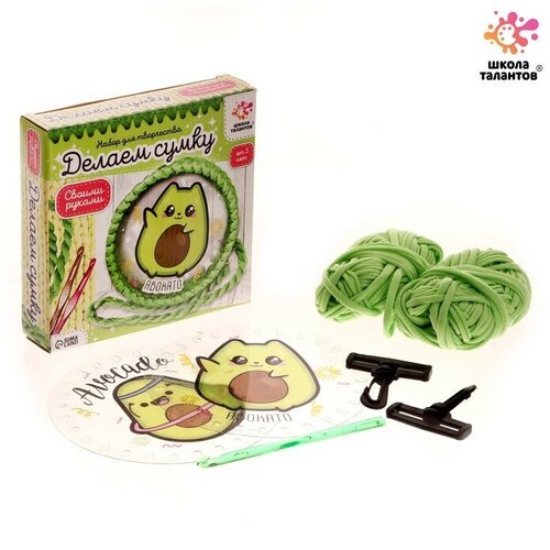 Набор для творчества Делаем сумку авокадо 887₽