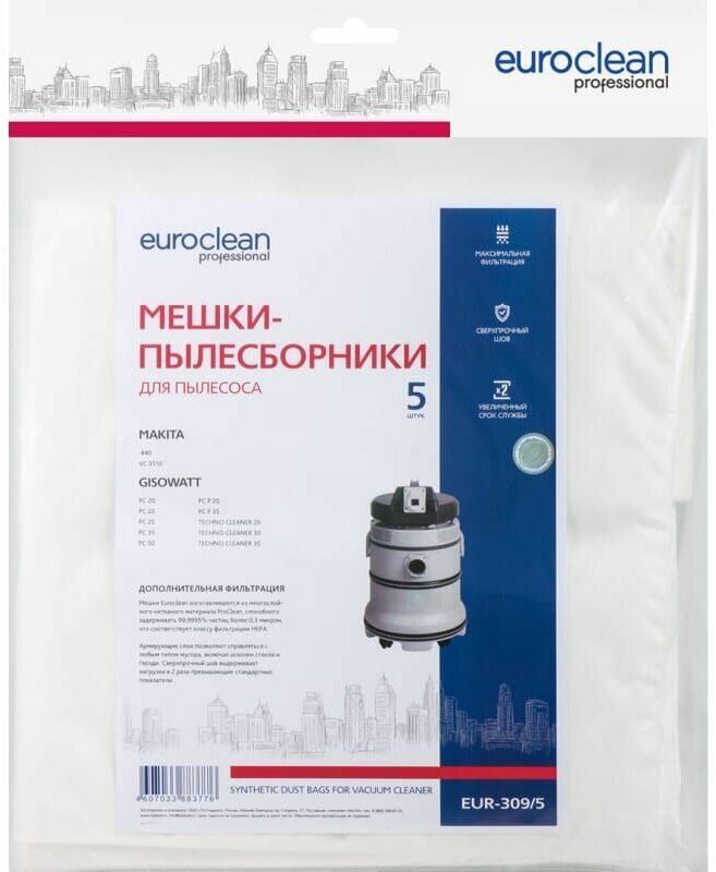 Мешок-пылесборник Euro Clean - фото №8