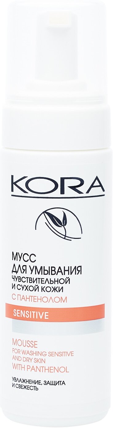 Мусс для умывания лица KORA очищающая пенка для снятия макияжа с глаз с пантенолом, 160 мл