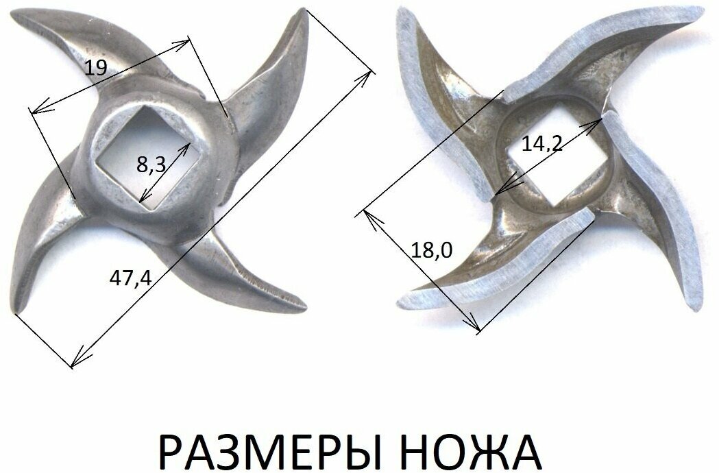 Нож универсальный для различных электромясорубок и ручных отечественного производства(Аксион Ротор Дива Ратеп Гамма Заботница)1шт.