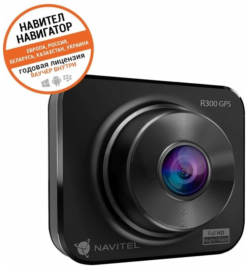 Видеорегистратор NAVITEL R300 GPS - фото №8