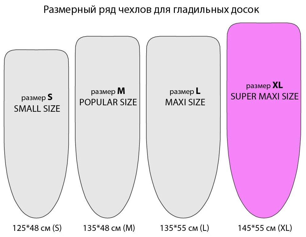 Чехол для гладильной доски, 145х55см (XL), серия ANIMATION - фотография № 4