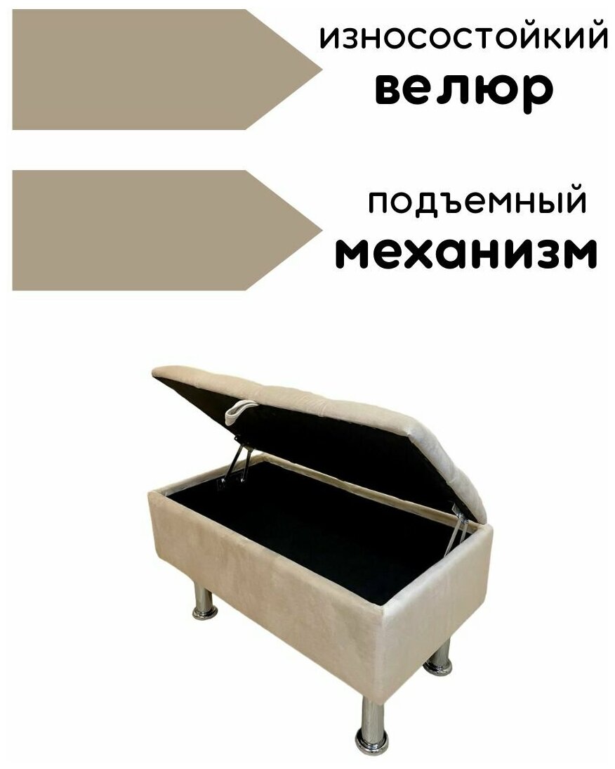 Пуфик банкетка в прихожую пуф велюровый 75 x 40 x 45 см бежевый перламутровый - фотография № 4