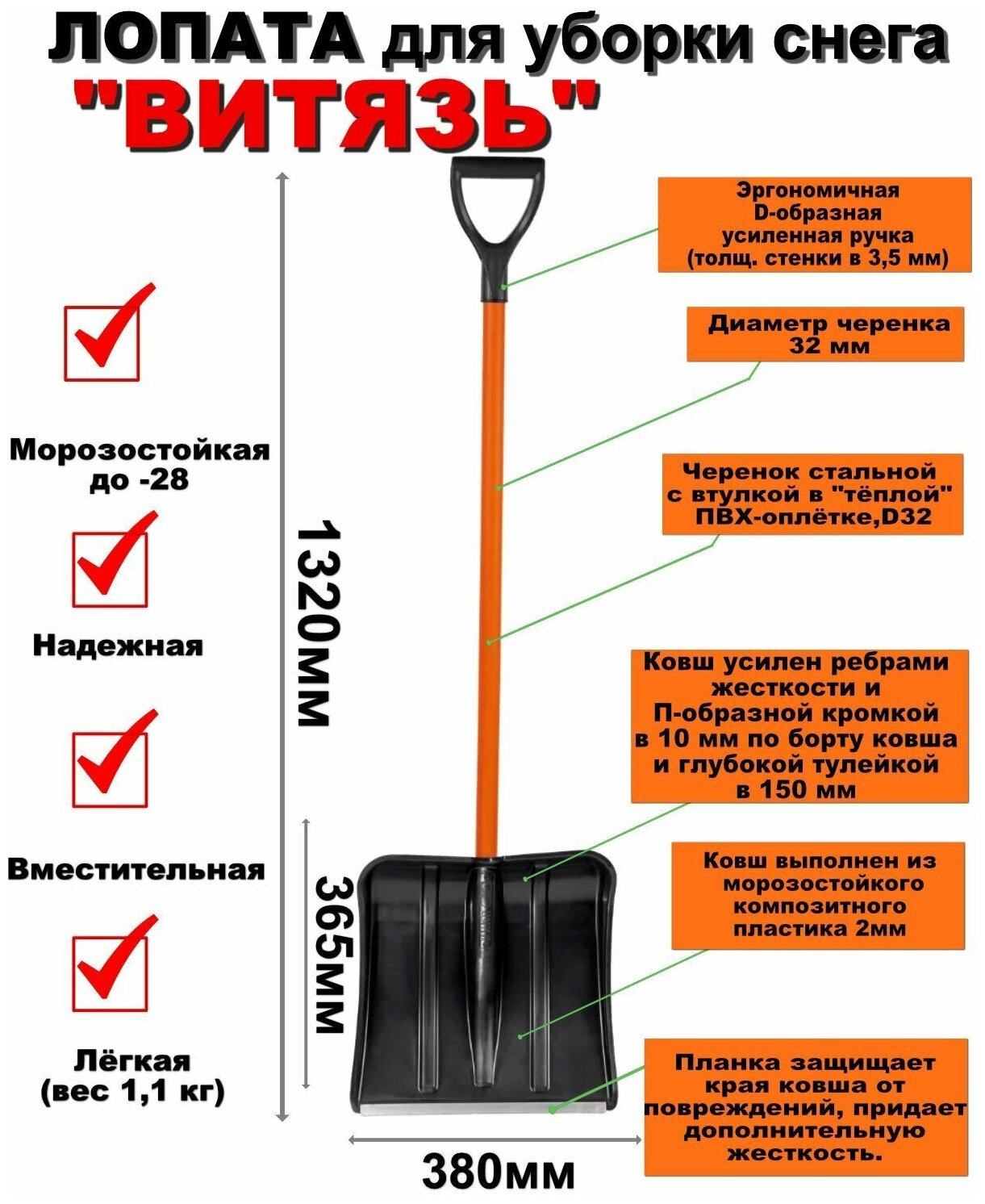 Лопата снеговая Витязь 380х365 мм - фотография № 4