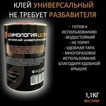 Универсальный жидкий клей 1,1 кг под кисть Шумология Ultra+ красный - изображение