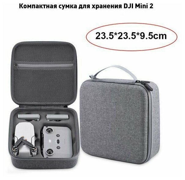 Компактная сумка переноски для квадрокоптера DJI mini 2