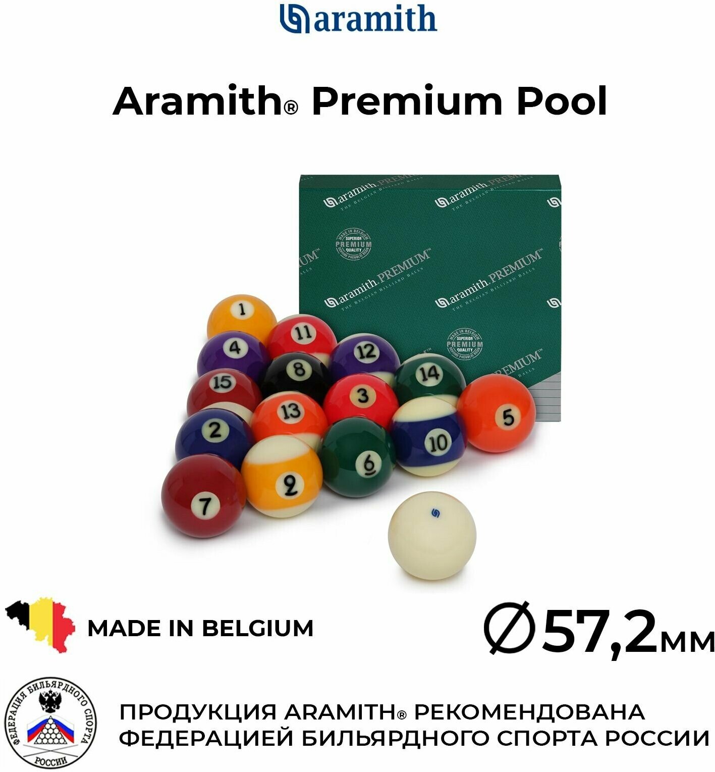 Бильярдные шары 57,2 мм Арамит Премиум для игры в пул / Aramith Premium Pool 57,2 мм белый биток 16 шт.