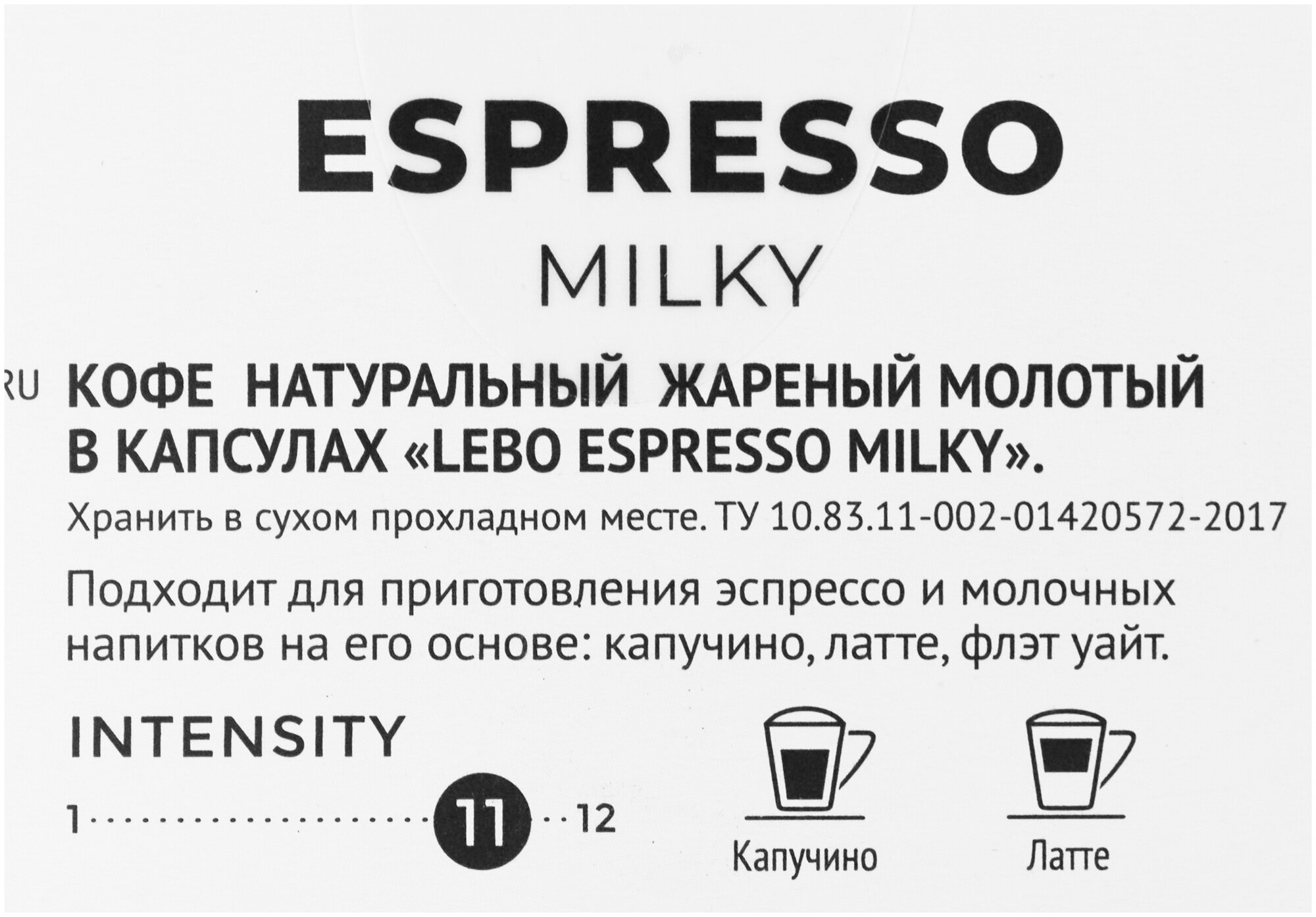 Кофе в капсулах Lebo Espresso Milk, 55 г - фото №11