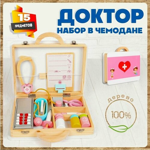 Игровой набор доктора детский врач деревянный