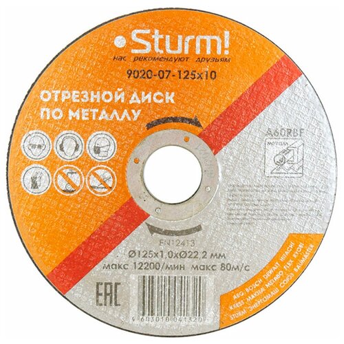 Диск отрезной по металлу Sturm 9020-07-125x10 армированный размер 125x1.0x22.22