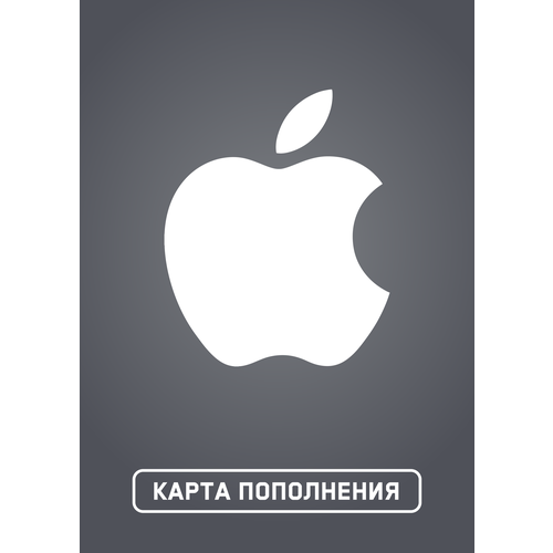 Сервис активации для Apple Gift Card [10000 рублей]